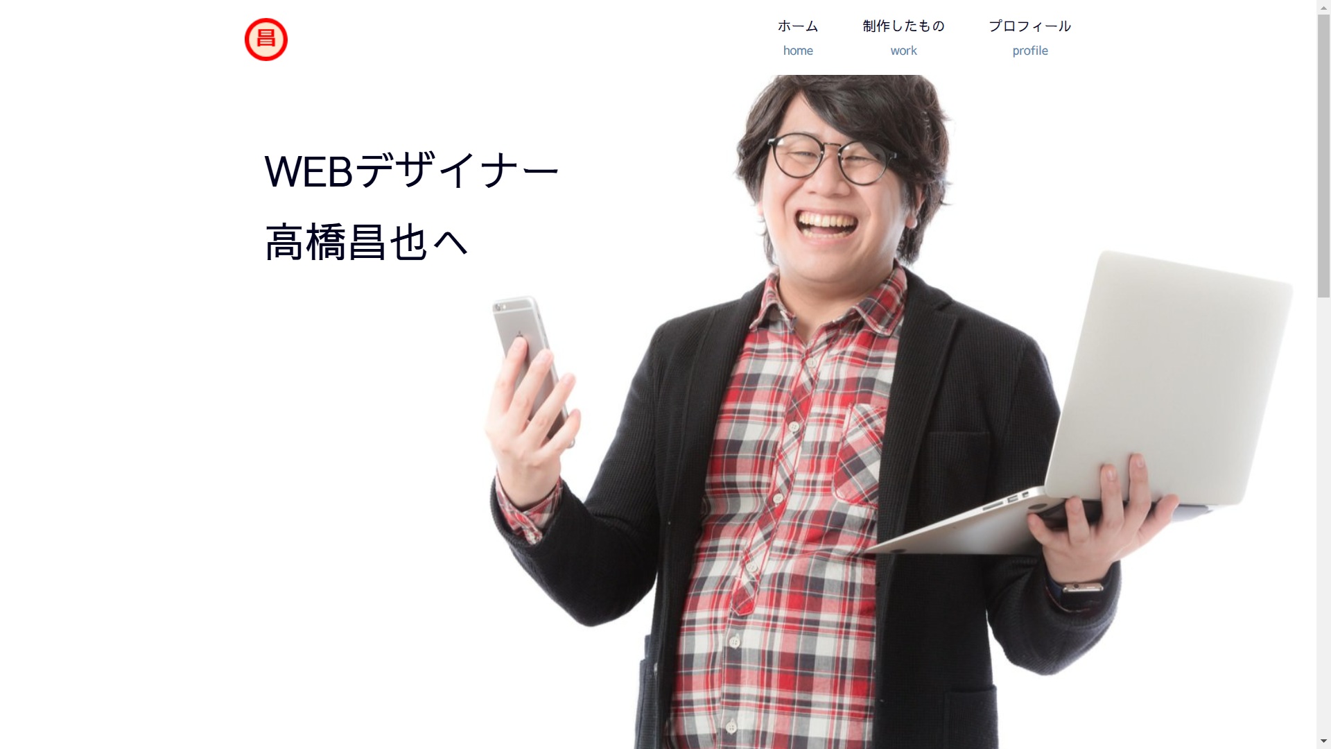 ポートフォリオ